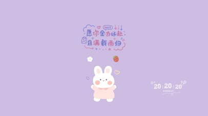 全力以赴　满载而归