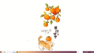 万事大橘