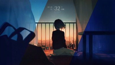 孤独少女—随时间变化