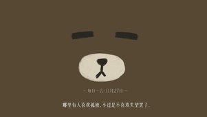 憨憨小熊