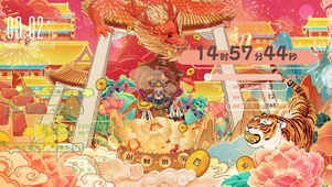招财进宝