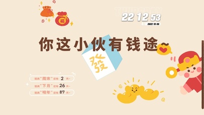 4k财神小伙有前途