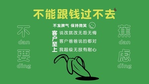 客户至上