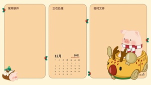 lulu猪隐藏分区壁纸