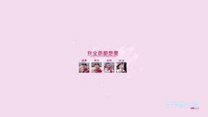 我全都要（发财健康快乐好运 ）