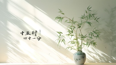 治愈小清新竹叶