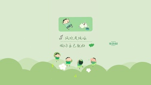 做你自己就好
