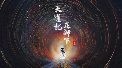 4k大道就在脚下