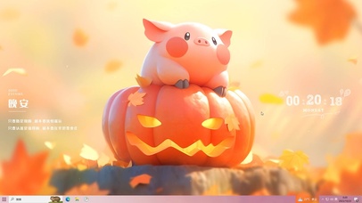 南瓜可爱猪猪