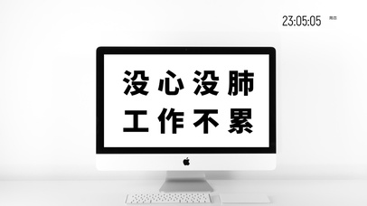 4k打工人桌面系列