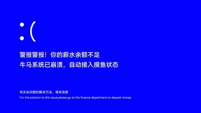 打工人的精神世界