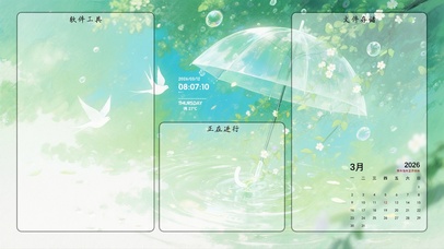 燕雨清风-分区桌面