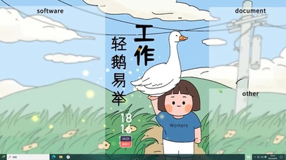 轻鹅易举  电脑主题
