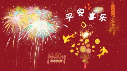 2025蛇年新年好运祝福