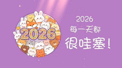 每一天都很哇塞