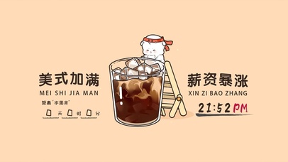 美式加满 薪资暴涨