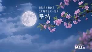 坚持