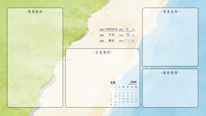 马卡龙清新色系-分区桌面