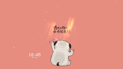 勇敢的狗子，绝不低头。