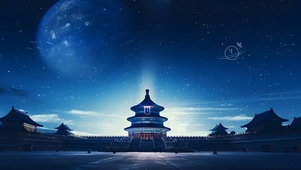 斗转星移