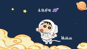 永远好运