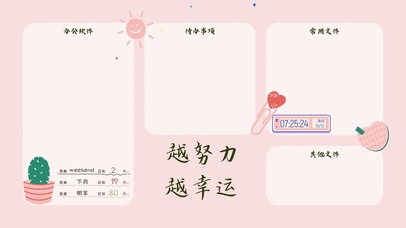 4k简约分区桌面