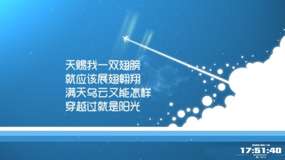 天赐我翅膀，就应该展翅翱翔！