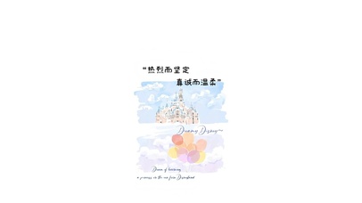 热烈而坚定～真诚且温柔