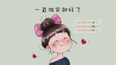 一直微笑就好了(其他动态壁纸) - 动态壁纸下载 - 元气壁纸