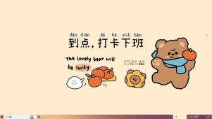 到点 打卡下班