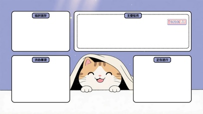 简约卡通分区桌面