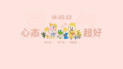 GoolyGooly-心态超好