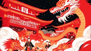 龙马精神 