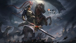 魔神吕布