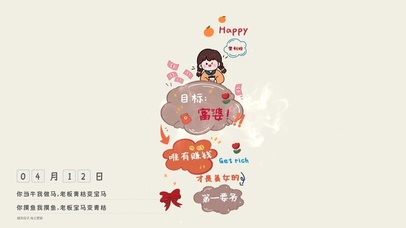 唯有赚钱