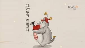 好运莲莲
