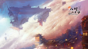颠倒城市