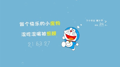 治愈摆烂叮当猫