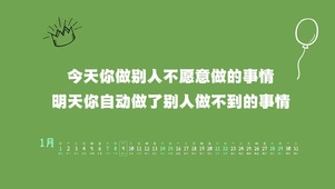 4k高清护眼励志文字系列