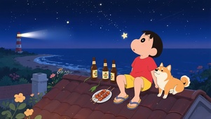 小新的夏夜