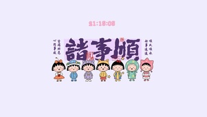 心有所想、皆如所愿