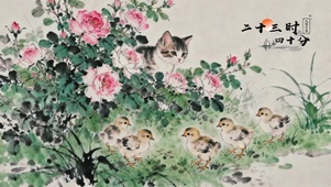 水墨鸡仔喵咪