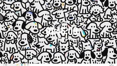 线条小狗（主题版）