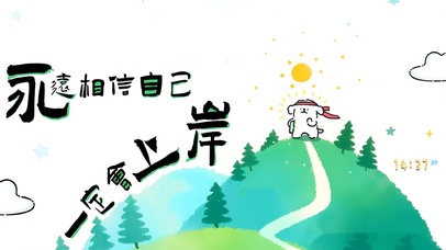 这次你们会上岸