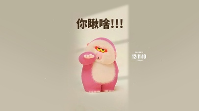 你瞅啥 警告文字