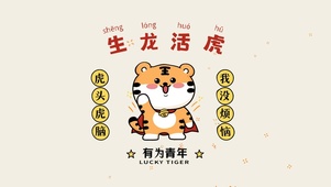 生龙活虎有为青年打工人
