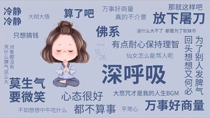 算了深呼吸