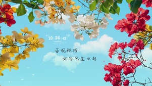 积极乐观