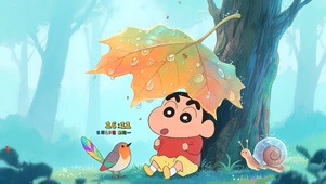 躲雨的小新