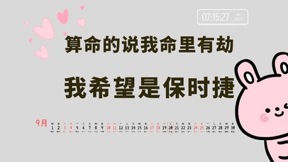 4k高清萌趣文字系列